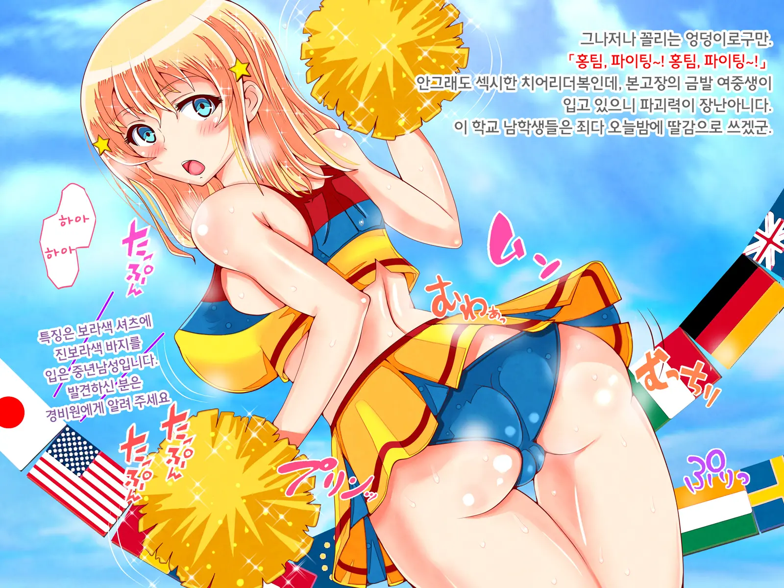 Blond Joshi Ryuugakusei Nakadashi Jusei Taiken | 금발의 여자유학생 과 질싸&임신체험